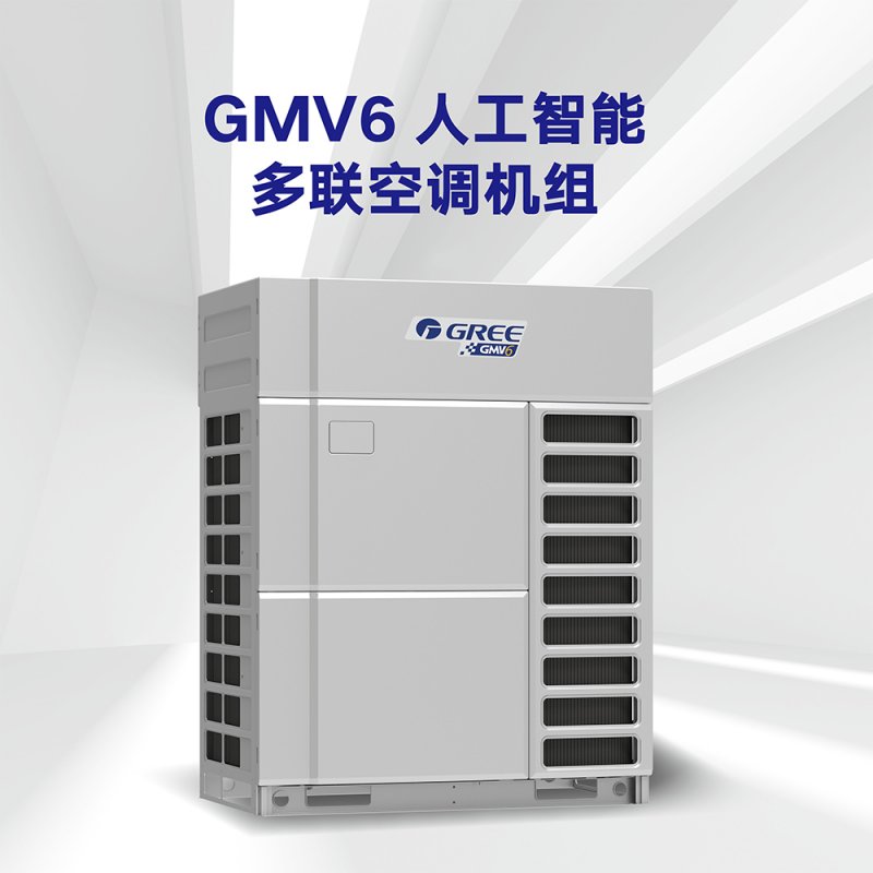 格力商用(yòng)中央空(kōng)調室外(wài)機(jī)